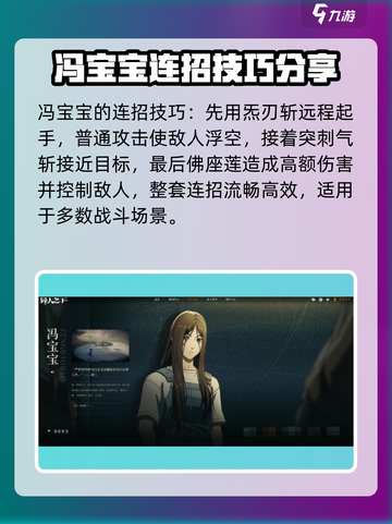 异人之下手游连招技巧介绍截图2