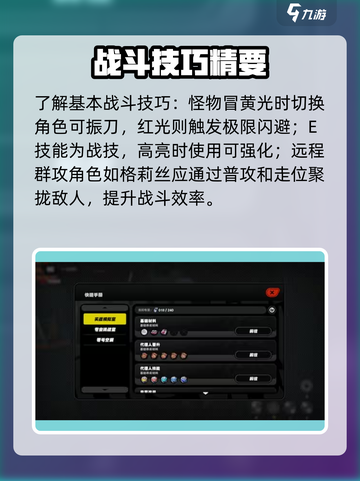 《绝区零开荒攻略🔥速成指南》🎮截图2