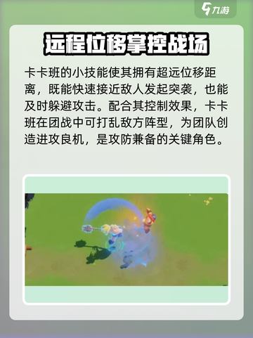 野蛮人大作战2卡卡班怎么玩介绍截图3