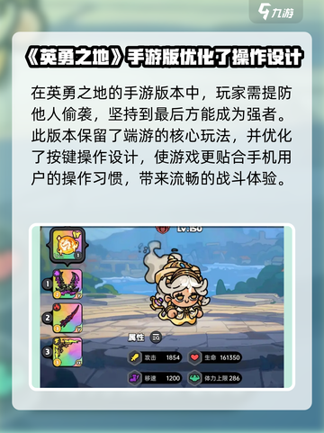 英勇之地安装包下载地址介绍截图4