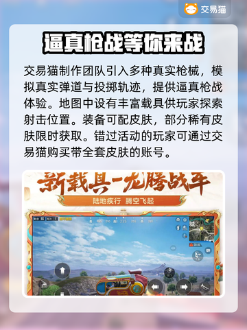 和平精英账号交易🔥可靠平台推荐👇截图2