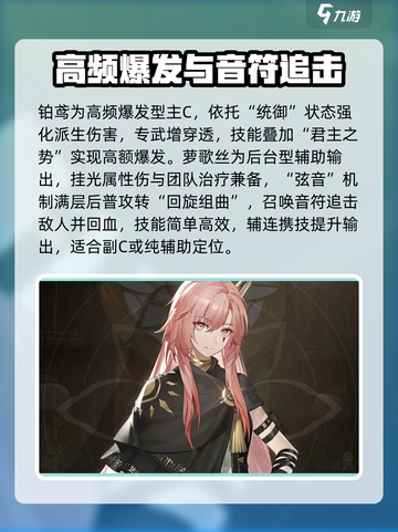 黑色信标🔥角色强度与节奏榜大揭秘！💡截图4