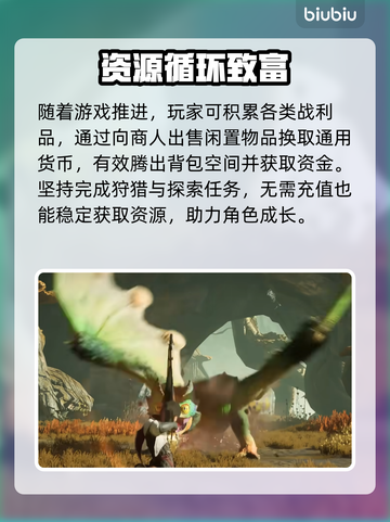 🔥《怪物猎人》商人位置全揭秘！💎截图4