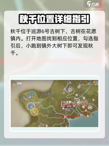 无限暖暖秋千位置📍游戏隐藏宝地大揭秘！截图2