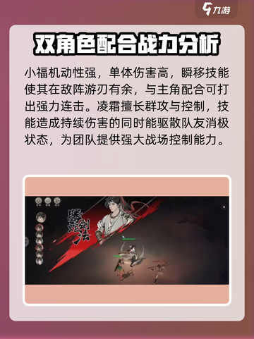 墨剑江湖0氪最强阵容分享介绍截图5