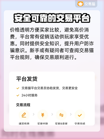 魔兽世界❗账号交易超值平台推荐🔥截图5
