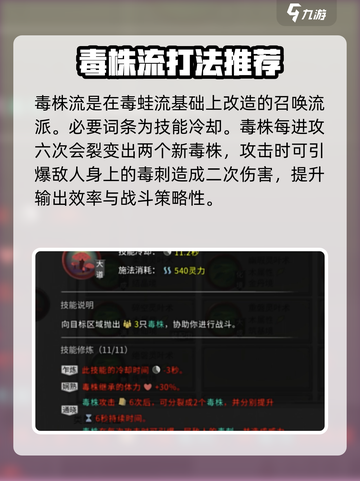 鬼谷八荒召唤流怎么玩介绍截图4