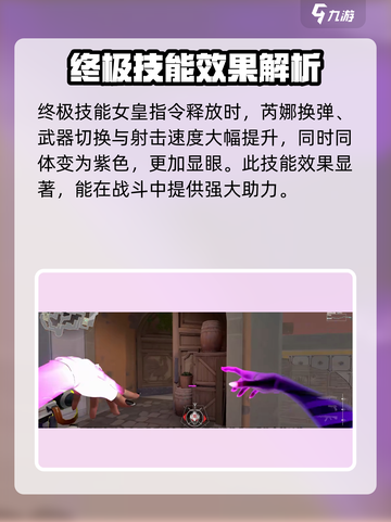 无畏契约源能行动芮娜怎么样介绍截图4