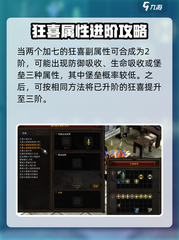 奇迹MU狂喜！💥快速获取天罚秘籍🎉截图5