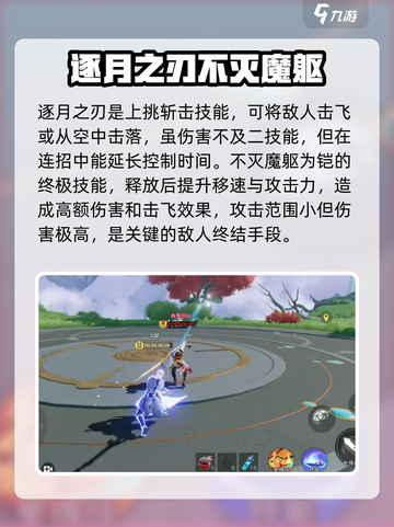 星之破晓星魂战场铠强度怎么样介绍截图4