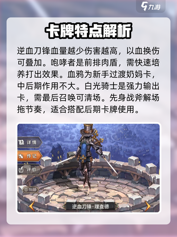 吟游战记卡牌大全🔥超全图鉴等你来探索！🎮截图3