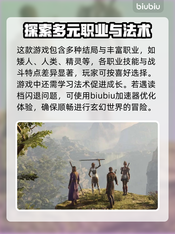 博德之门3读档闪退🔥解决办法来了！🌟截图2