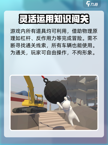 面条人🔥超解压游戏玩法大揭秘！🎮截图3
