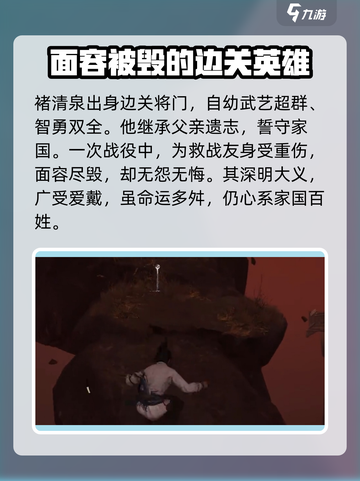 燕云十六声褚清泉是谁介绍截图2