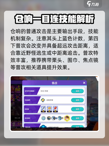 宝可梦大集结苍响技能是什么介绍截图2