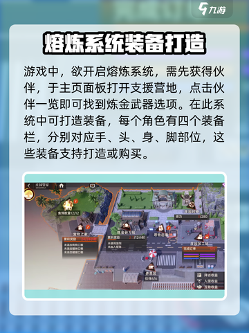 龙族卡塞尔之门熔炼系统怎么玩介绍截图2