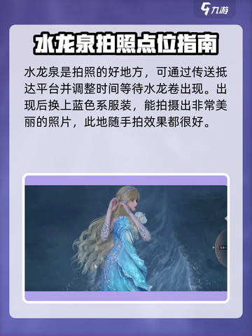 无限暖暖📸拍照攻略来了！换装达人必看✨截图4
