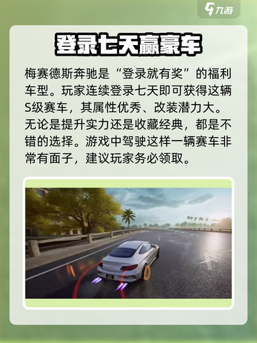 极品飞车集结🔥新手必选赛车推荐🚨截图4