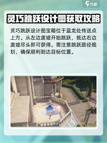 无限暖暖设计图宝箱在哪介绍截图2
