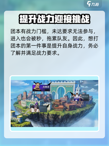 航海王团本壮志雄心🔥超强攻略带你躺赢！截图2