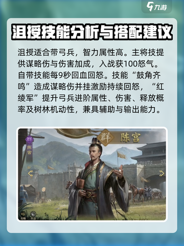 九牧之野PVP阵容推荐介绍截图3