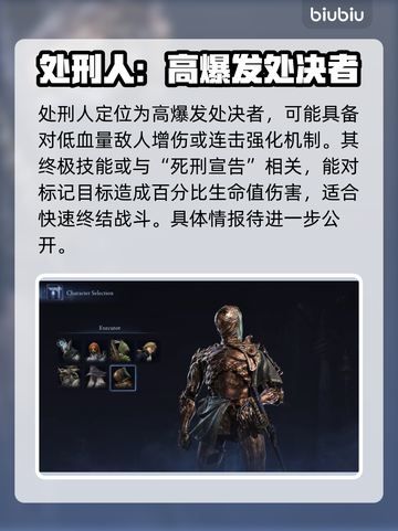 艾尔登法环黑夜君临夜行者职业全解析🔥🔥截图8