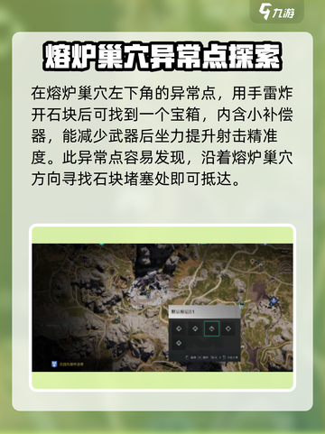 七日世界🔥垩峰山异常点位置分享🎉截图4