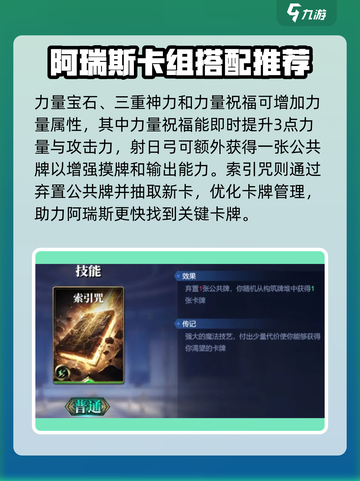 诸神竞技场🔥阿瑞斯技能全揭秘❗截图4
