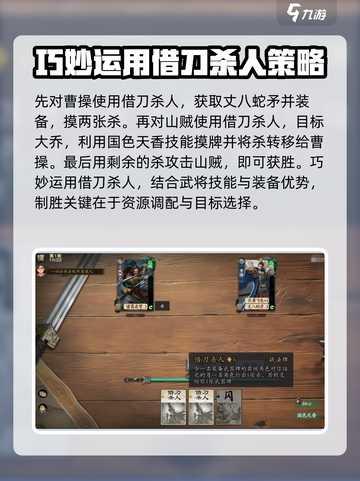 代号杀武侯讲武通关秘籍💥手游玩家必看！截图7