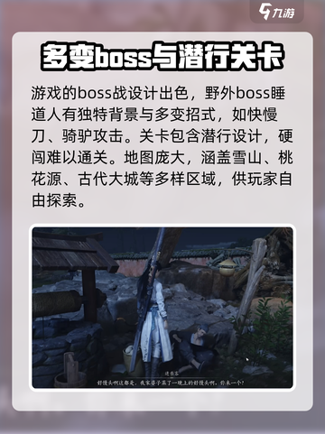 燕云十六声ps4版何时上市介绍截图4