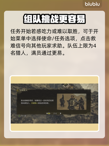 怪物猎人：荒野救难信号机制大揭秘🔥截图2