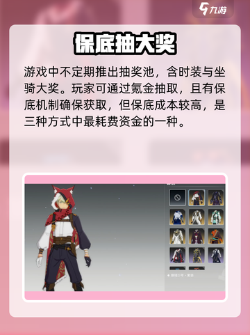 星痕共鸣限定套装怎么获取介绍截图5