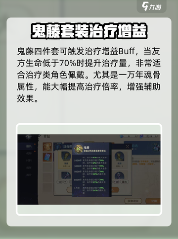 斗罗大陆：逆转时空鬼藤🔥揭秘不为人知的秘密！截图4