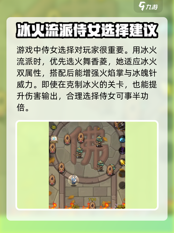 九伐中原侍女系统开启方式介绍截图3