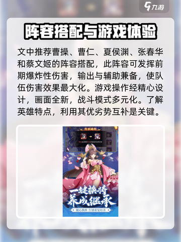 放开那三国🔥宏图志玩法大揭秘！GameManager必备📖截图4