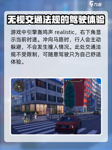 异环开车玩法教学介绍截图6