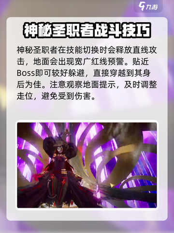 剑与骑士团🔥神秘圣职者打法攻略，轻松通关秘籍！截图5
