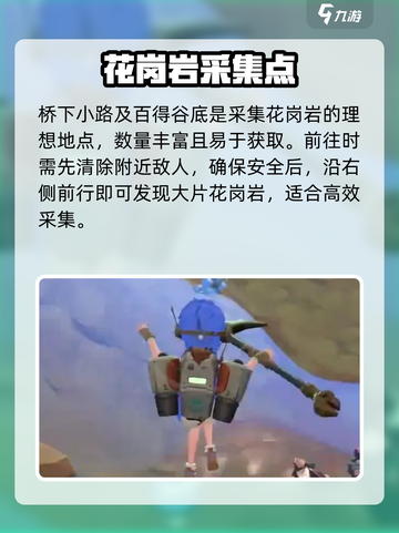 《沙石镇时光》挖宝神石🔥速得沙岗岩攻略💎截图3