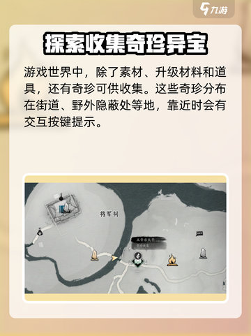 燕云十六声🔥五音启太平系统全面解析🎮截图3