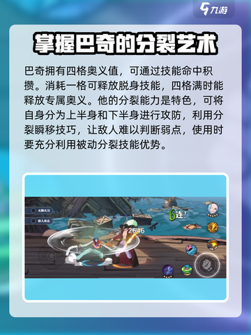 航海王壮志雄心巴奇怎么样介绍截图2