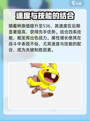 洛克王国手游小地鼠怎么获得介绍截图5