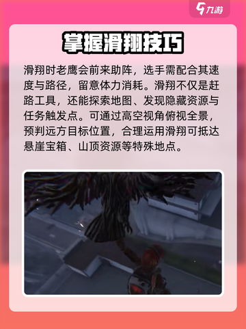 七日世界怎么滑翔介绍截图4