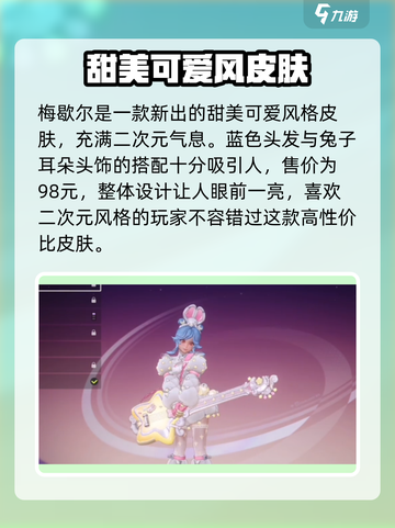 远光84皮肤价格是多少介绍截图3