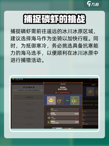 潜水员戴夫虾怎么抓呢介绍截图4
