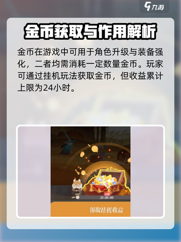 剑与远征2启程金币有什么用介绍截图2