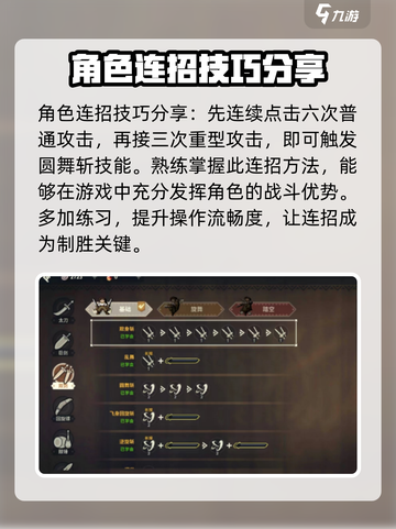 狩猎时刻双剑怎么玩介绍截图3