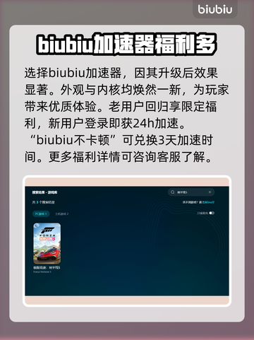 地平线5闪退？用这款加速器🔥瞬间解决！💥截图3