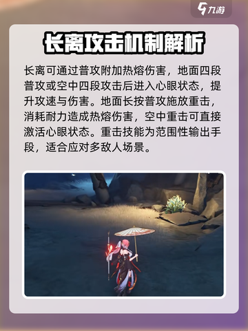 鸣潮🔥长离角色全解析！游戏党必看💥截图3
