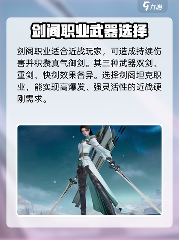 剑侠情缘零🔥角色选择攻略，新手必看！✨截图2