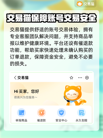 鸣潮成品号交易渠道分享，低价购买秘籍🔥截图3